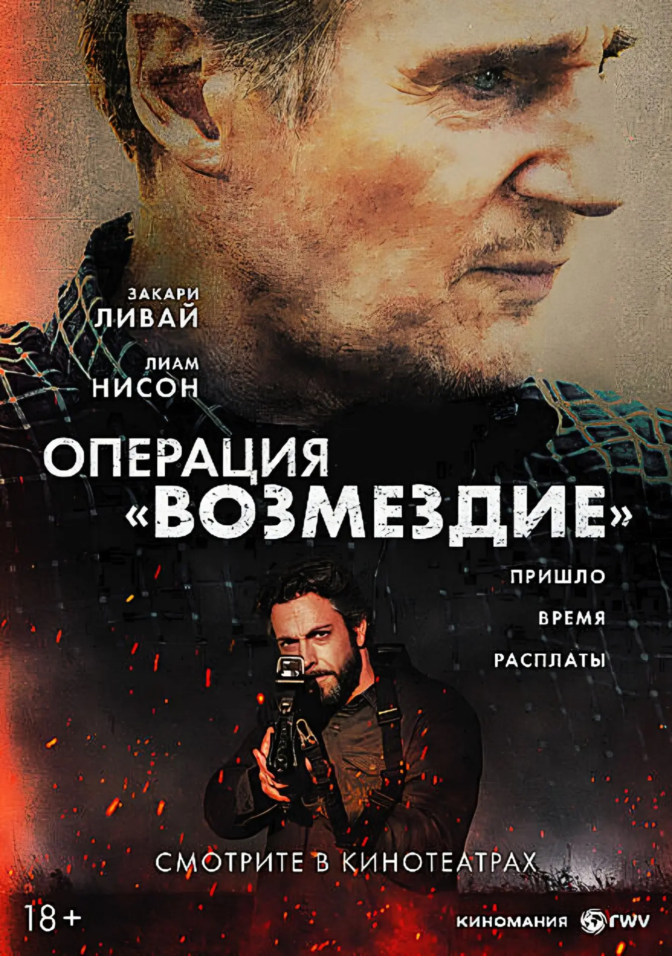 Операция "Возмездие" (2026)