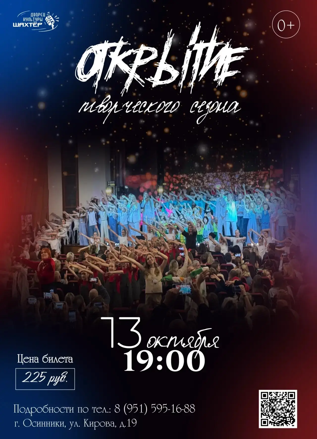 🎭✨ ОТКРЫВАЕМ НОВЫЙ ТВОРЧЕСКИЙ СЕЗОН! ✨🎶