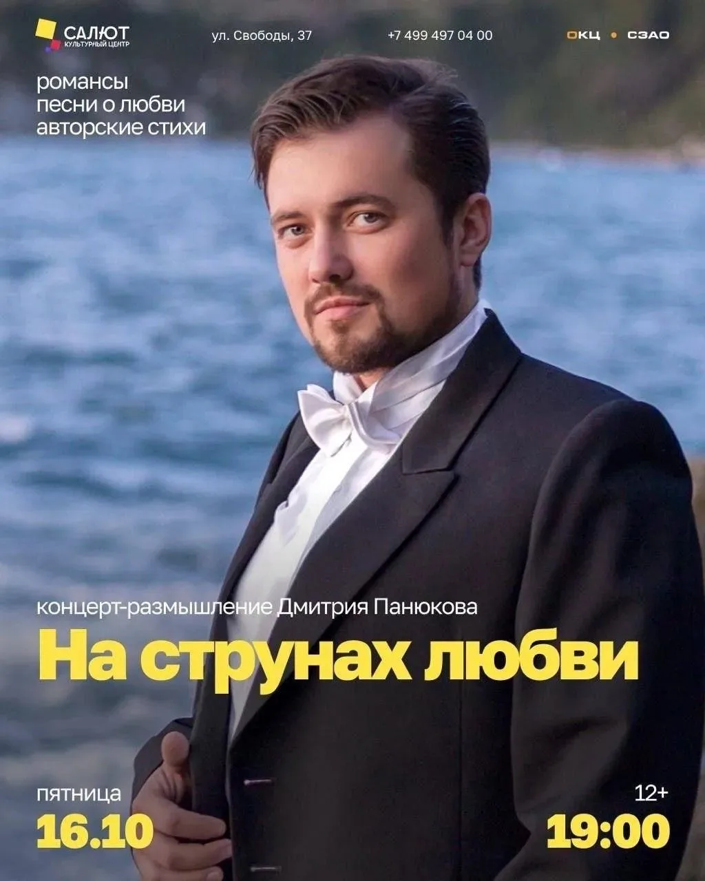 🎤 ДМИТРИЙ ПАНЮКОВ — ЖИВОЙ ГОЛОС. ЖИВЫЕ ЭМОЦИИ. ЖИВОЙ КОНЦЕРТ
