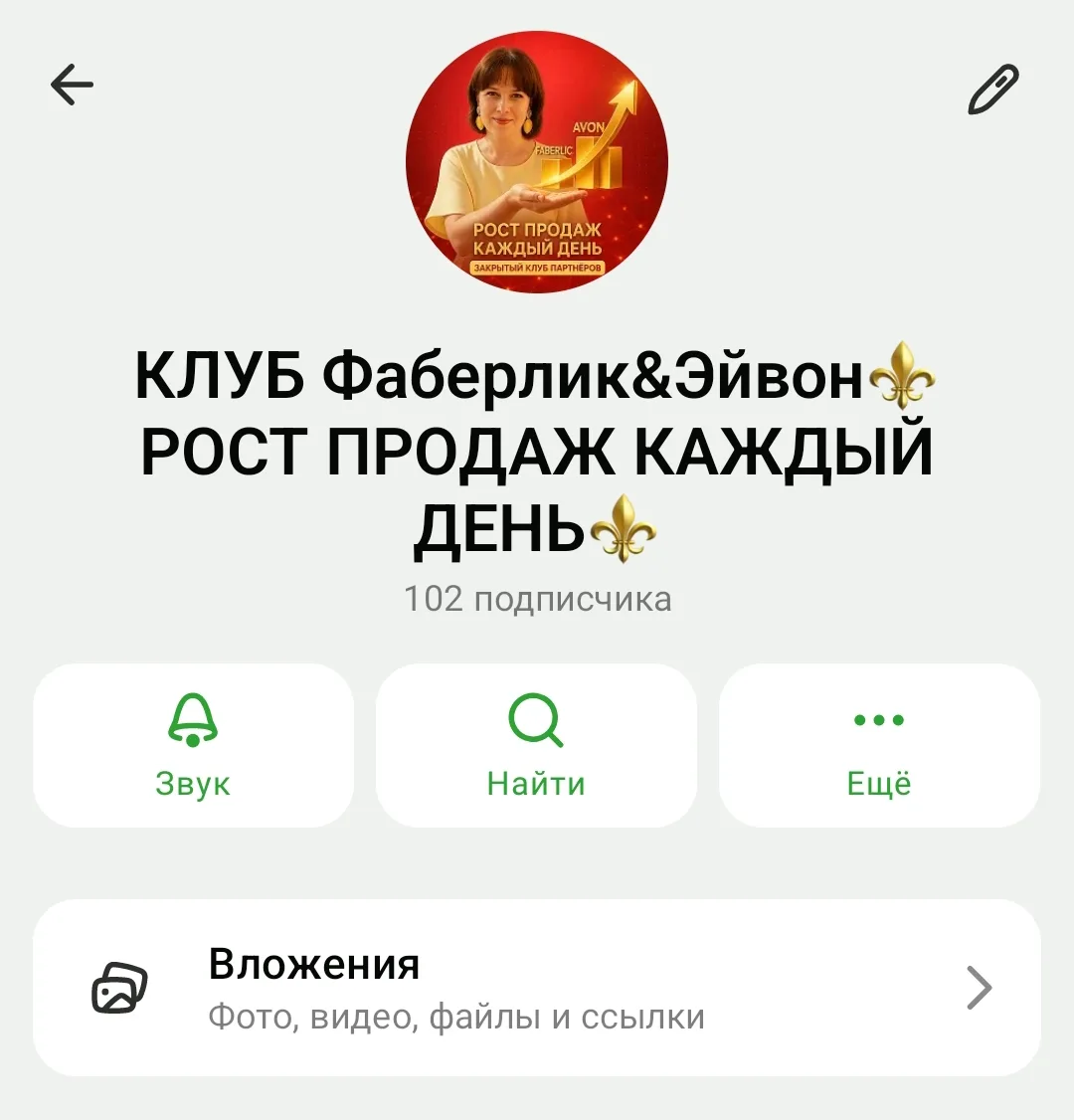 Жители нашего закрытого чата уже готовы к новому каталогу 💬💬💬