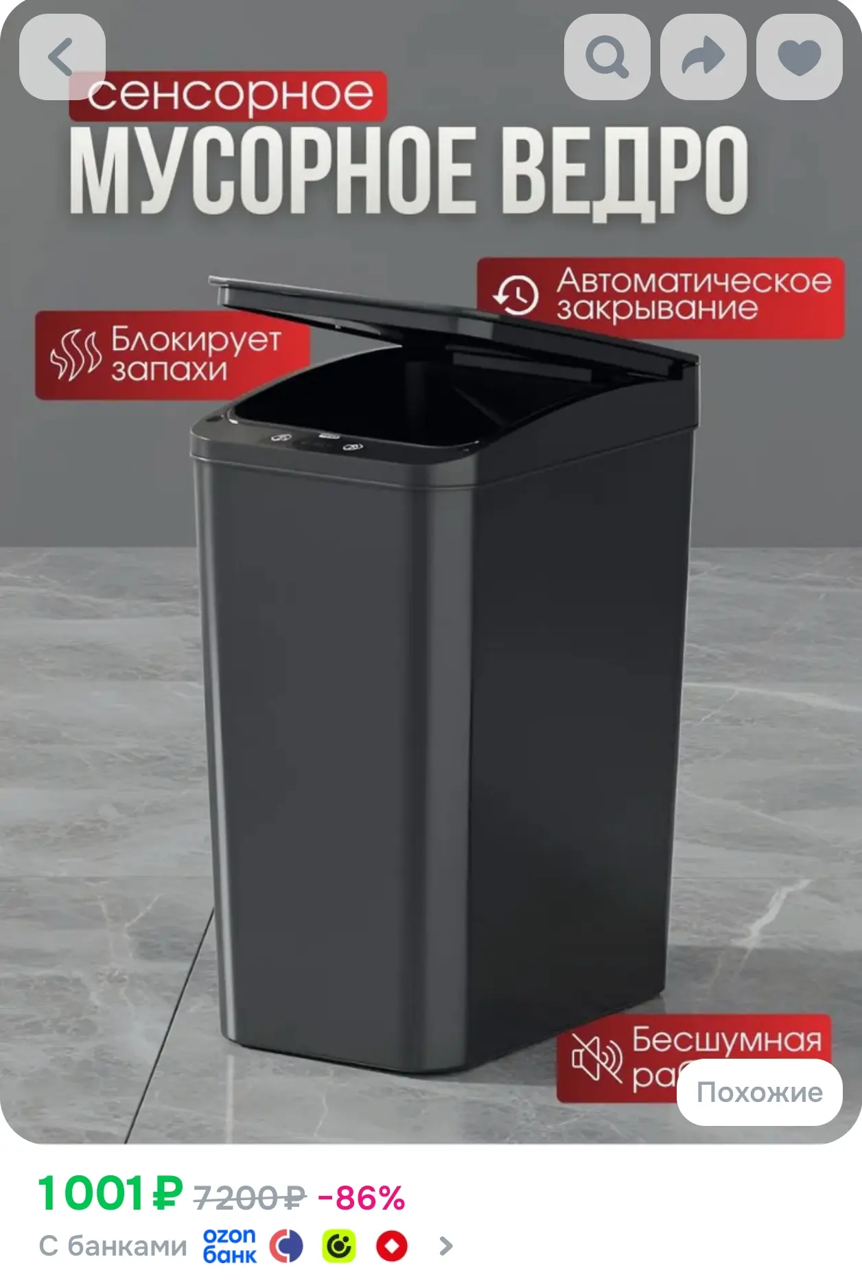 https://www.ozon.ru/product/musornoe-vedro-dlya-kuhni-ofisa-tualeta-i-vannoy-s-kryshkoy...