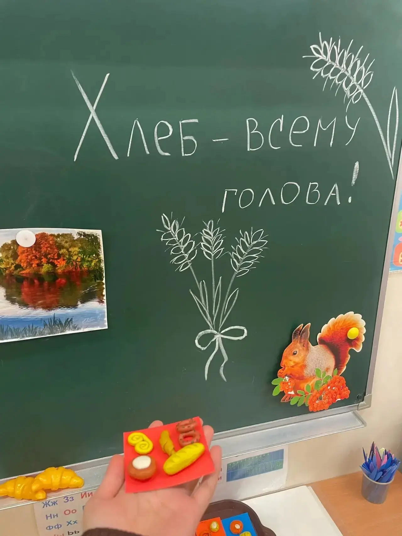 🥖 «Хлеб — всему голова!»