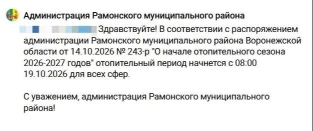 Пока Воронеж спорит, жарко в квартирах или холодно, в Рамонском районе отопление ещё то...