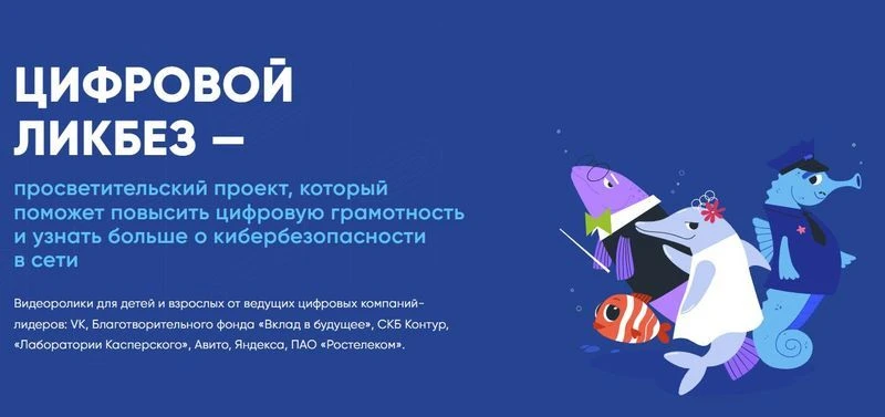 Приглашаем на урок по теме «Польза и вред цифрового помощника»