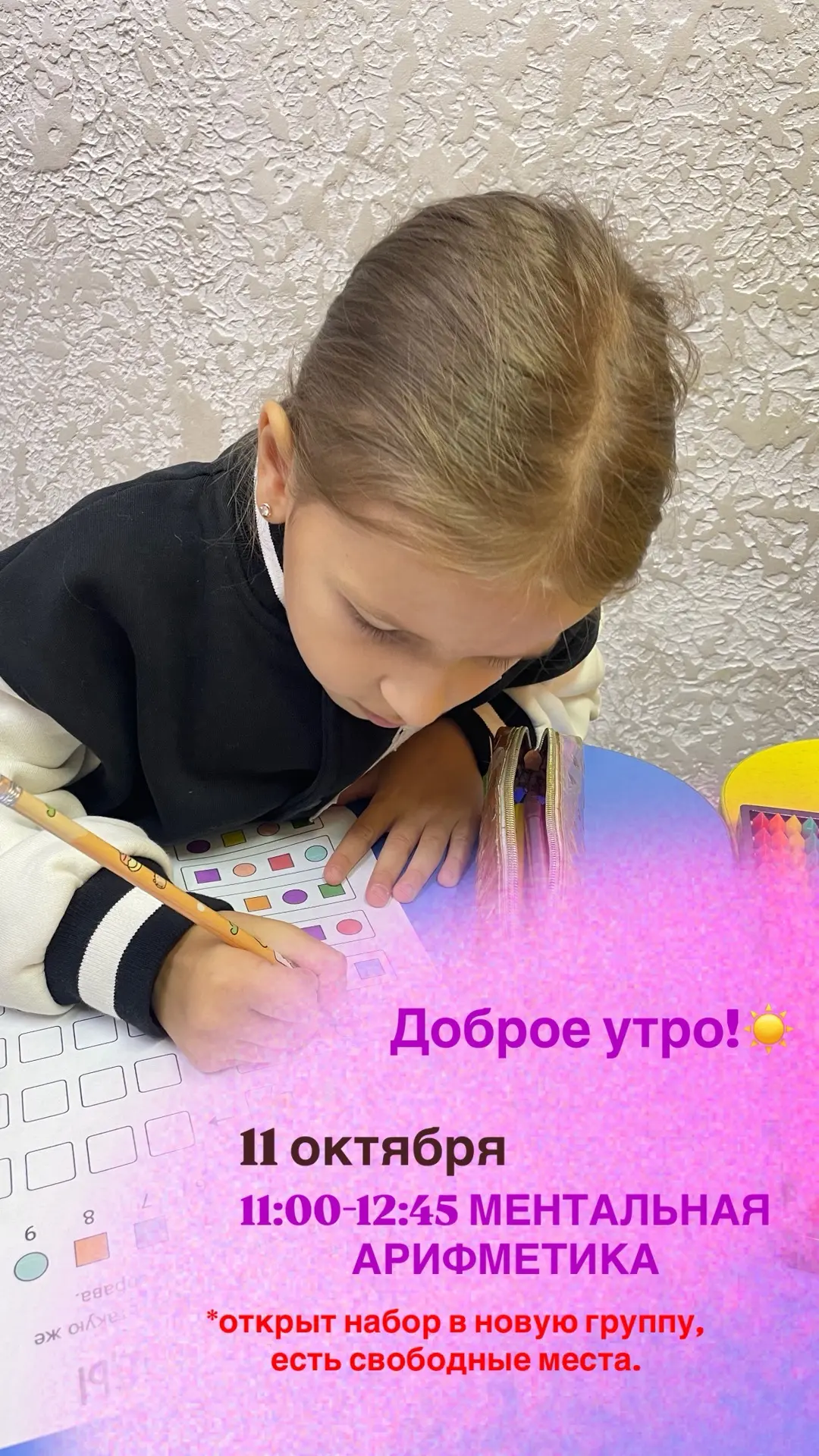 С Добрым утром☀️🍂