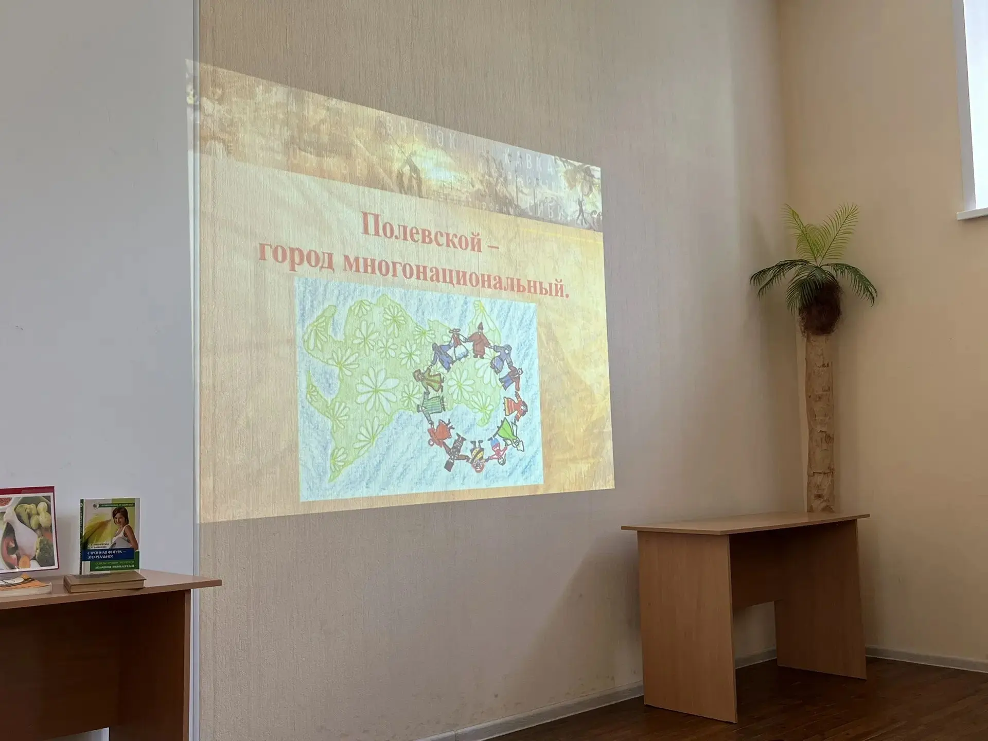 Ученики 2 «В» класса посетили Центральную городскую библиотеку имени А. А. Азовского. Р...