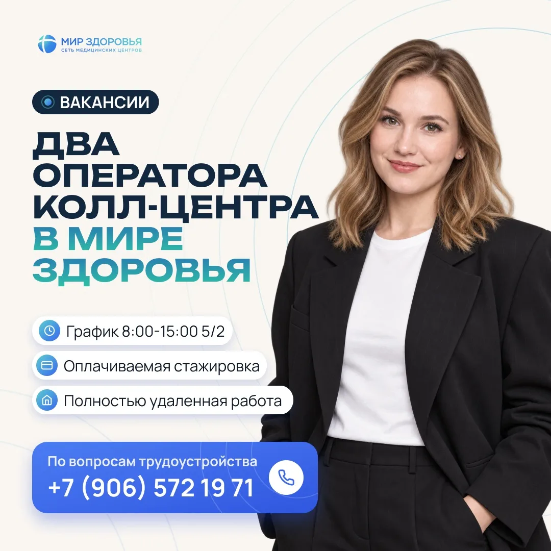 Мир Здоровья растёт —