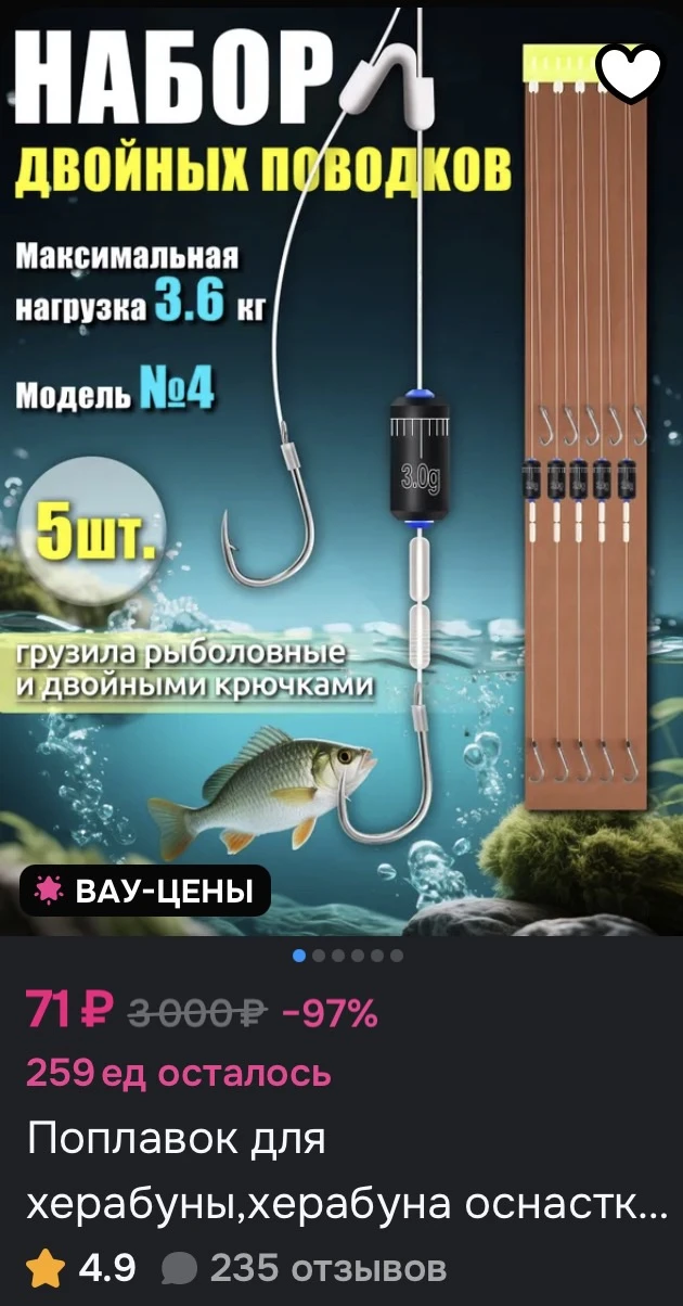 Вау-цены в магазине Рыбак
