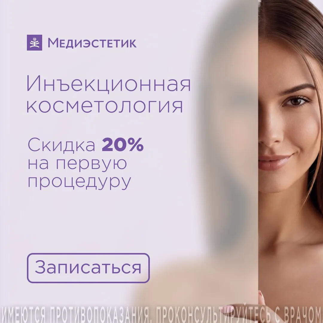 Клиника косметологии в Санкт-Петербурге