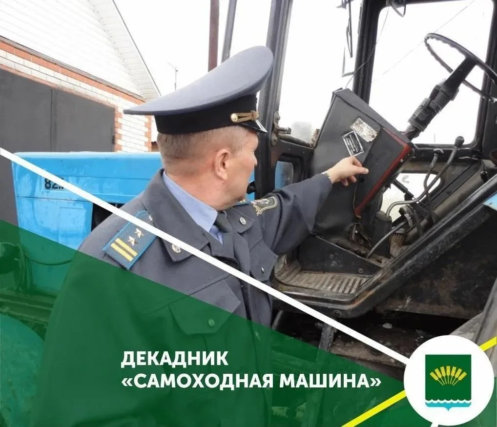 С 19 по 30 октября в Стерлитамакском районе проводится информационно-разъяснительное ме...