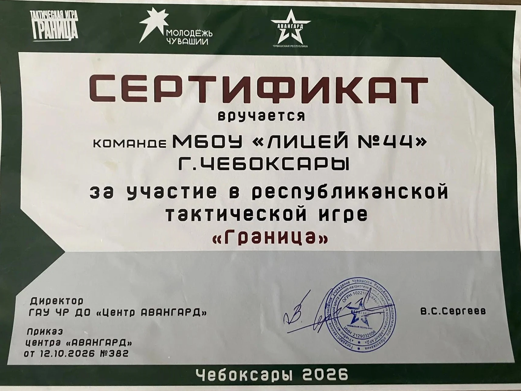 🎖 Сегодня наши лицеисты стали настоящими героями дня!  Команда лицея, состоящая из реб...