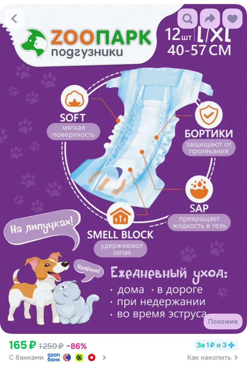 https://ozon.ru/t/Axjk44W