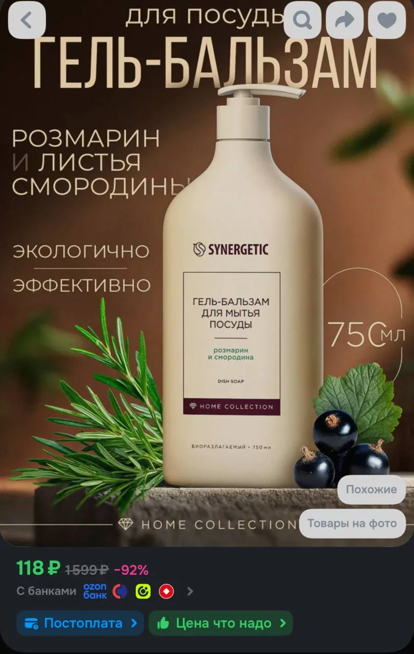https://ozon.ru/t/QWLKwwJ