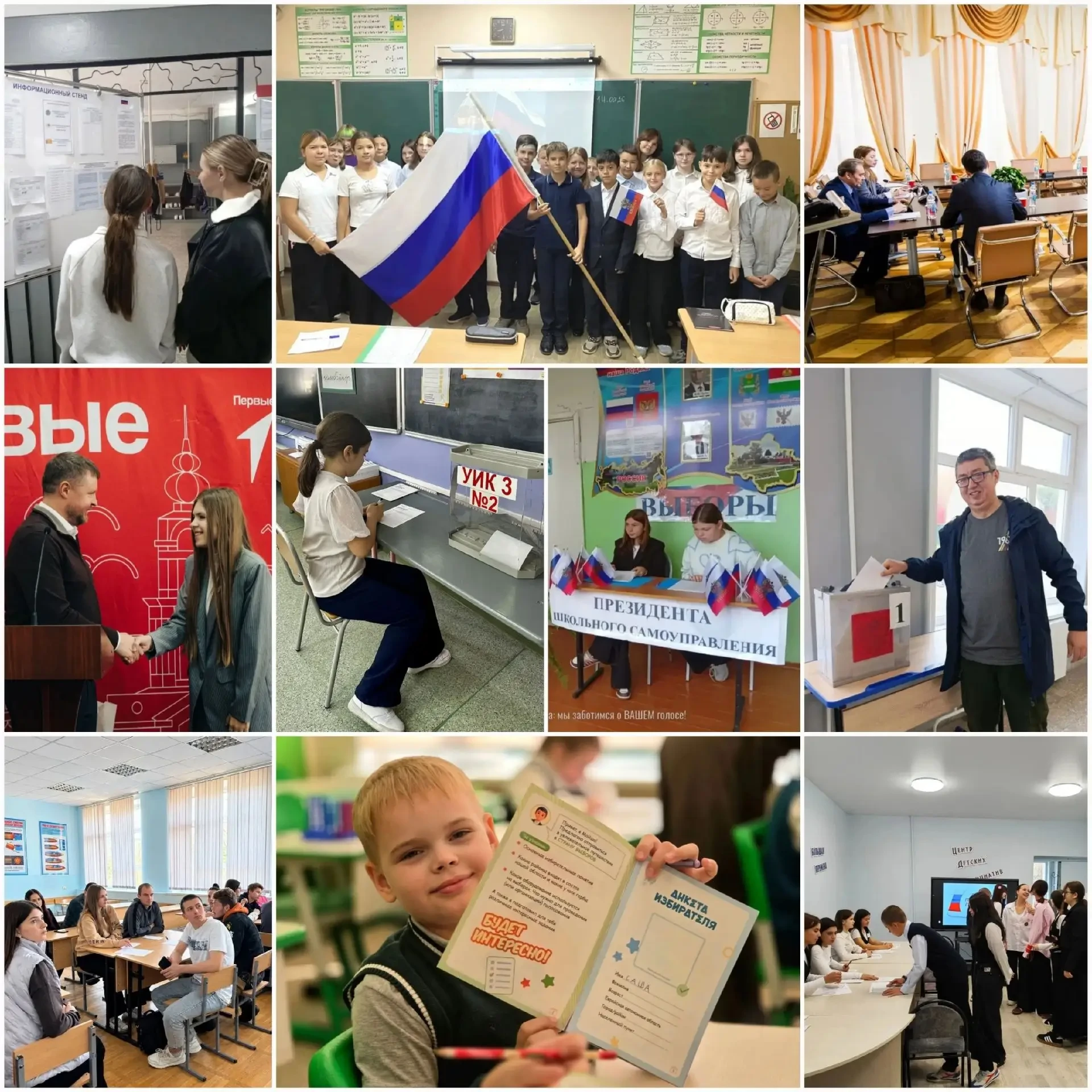 Практика ИКСРФ: правовое просвещение детей и молодежи