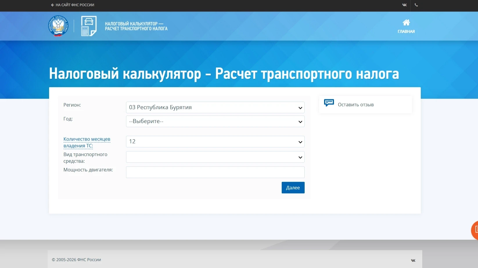 🚗 Как узнать сумму транспортного налога на ваше авто?
