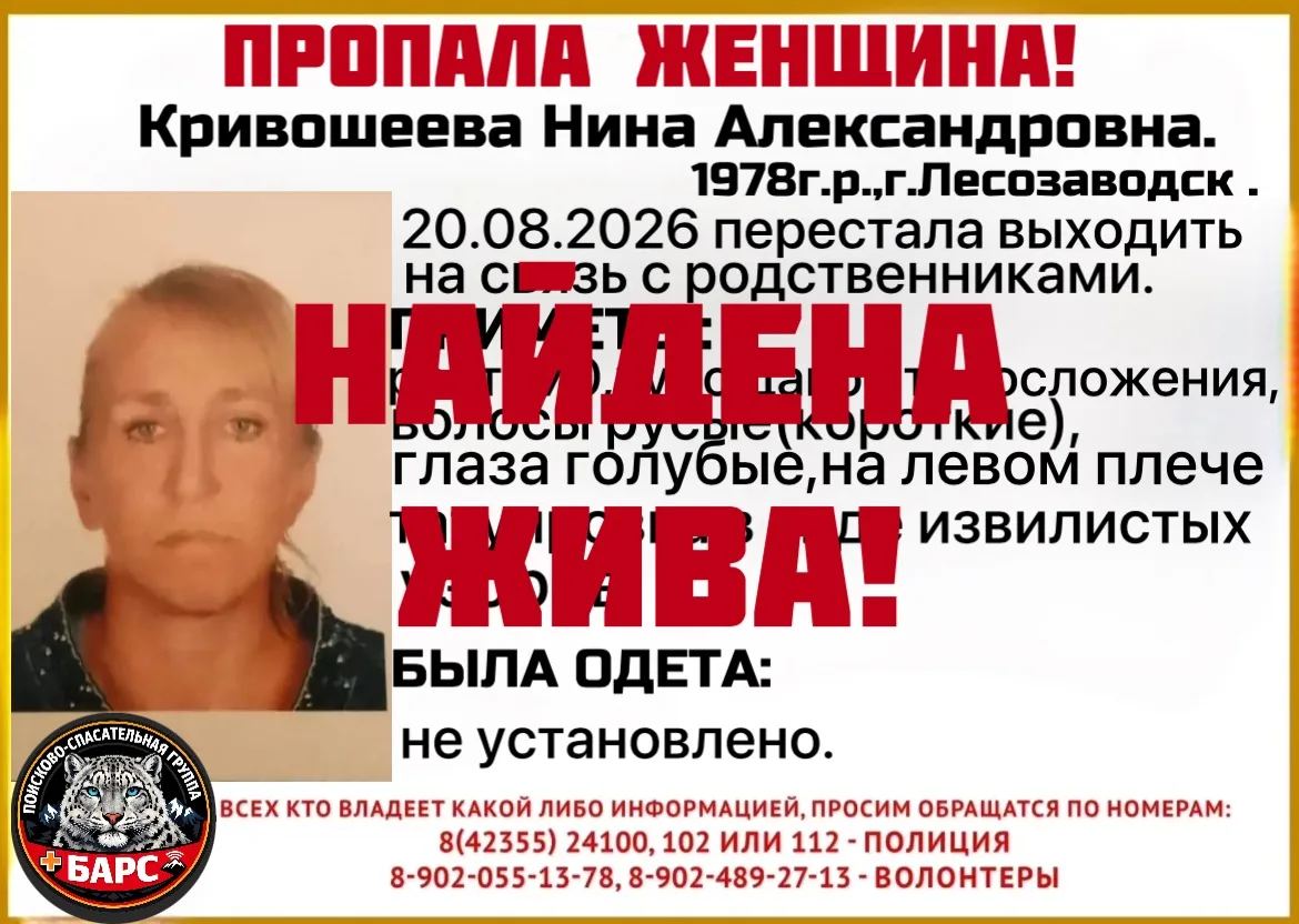 Благодарим каждого за помощь 🙏 #поиск_барс