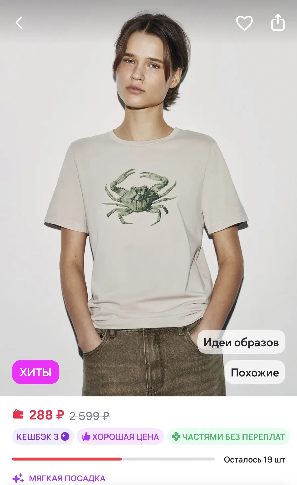 Befree Футболка винтажная у2к хлопковая с принтом