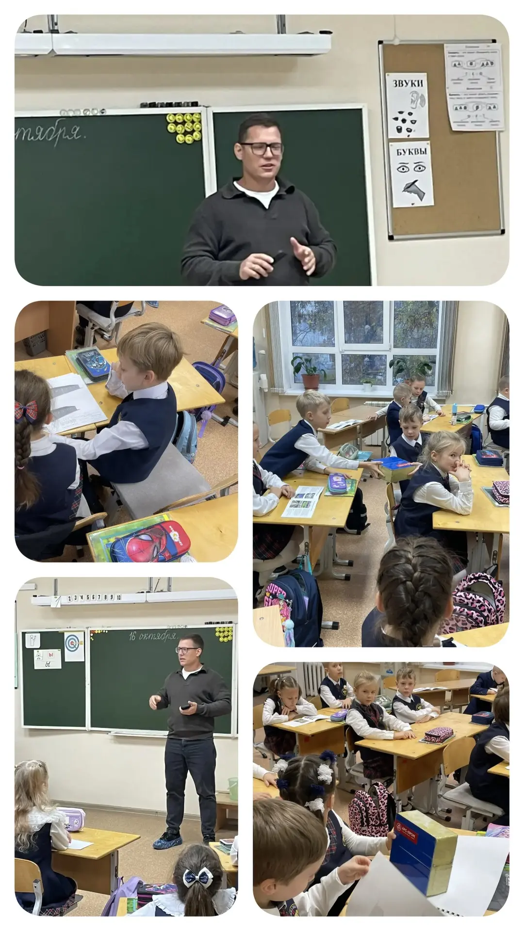 🎉👨👧👦 Как здорово, когда папы приходят в гости к 1 «Б»! 👏