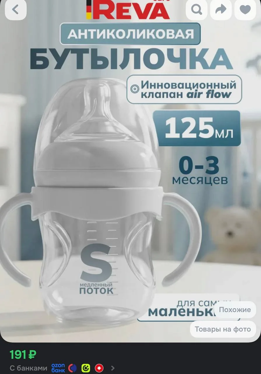 https://ozon.ru/t/OyY4cba