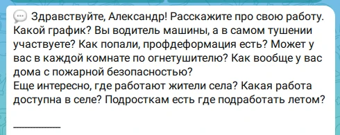 💬 Здравствуйте, Александр! Расскажите про свою работу. Какой график? Вы водитель машин...