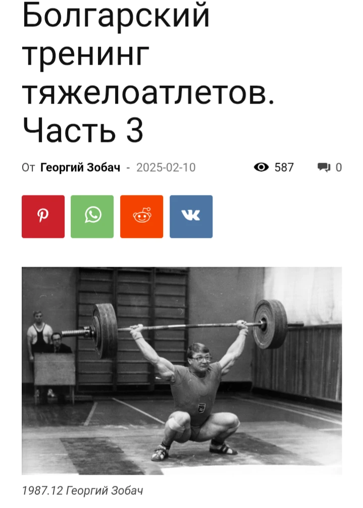 https://zgg.su/bolgarskij-trening-tjazheloatletov-chast-3/