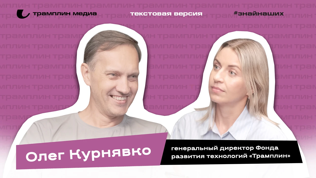 «Интеллект развивается вызовами. Кто-то что-то сделал, и тебе хочется понять — я могу т...