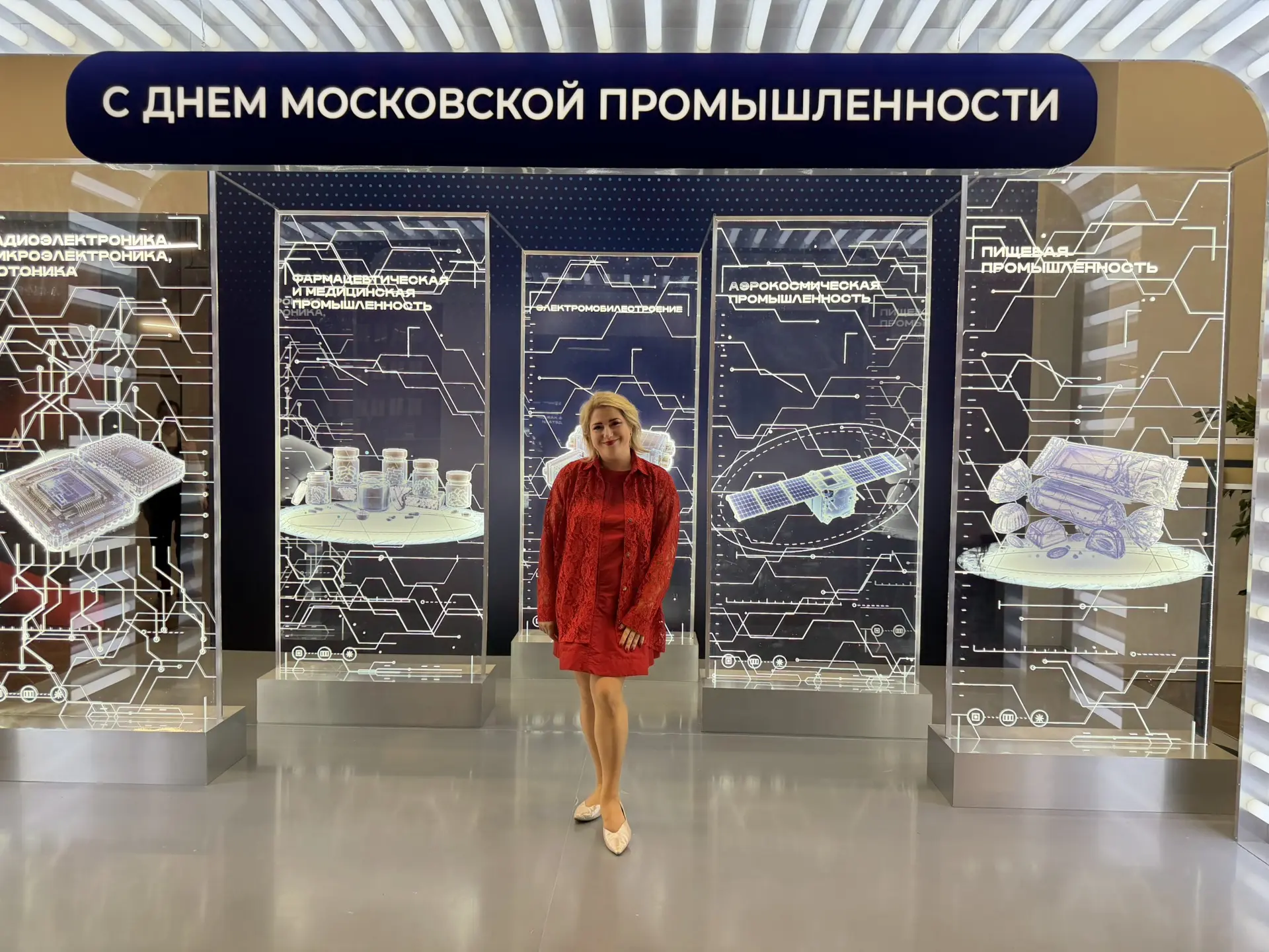 Ребята, вчера мы по «звёздному» отметили День промышленности Москвы!