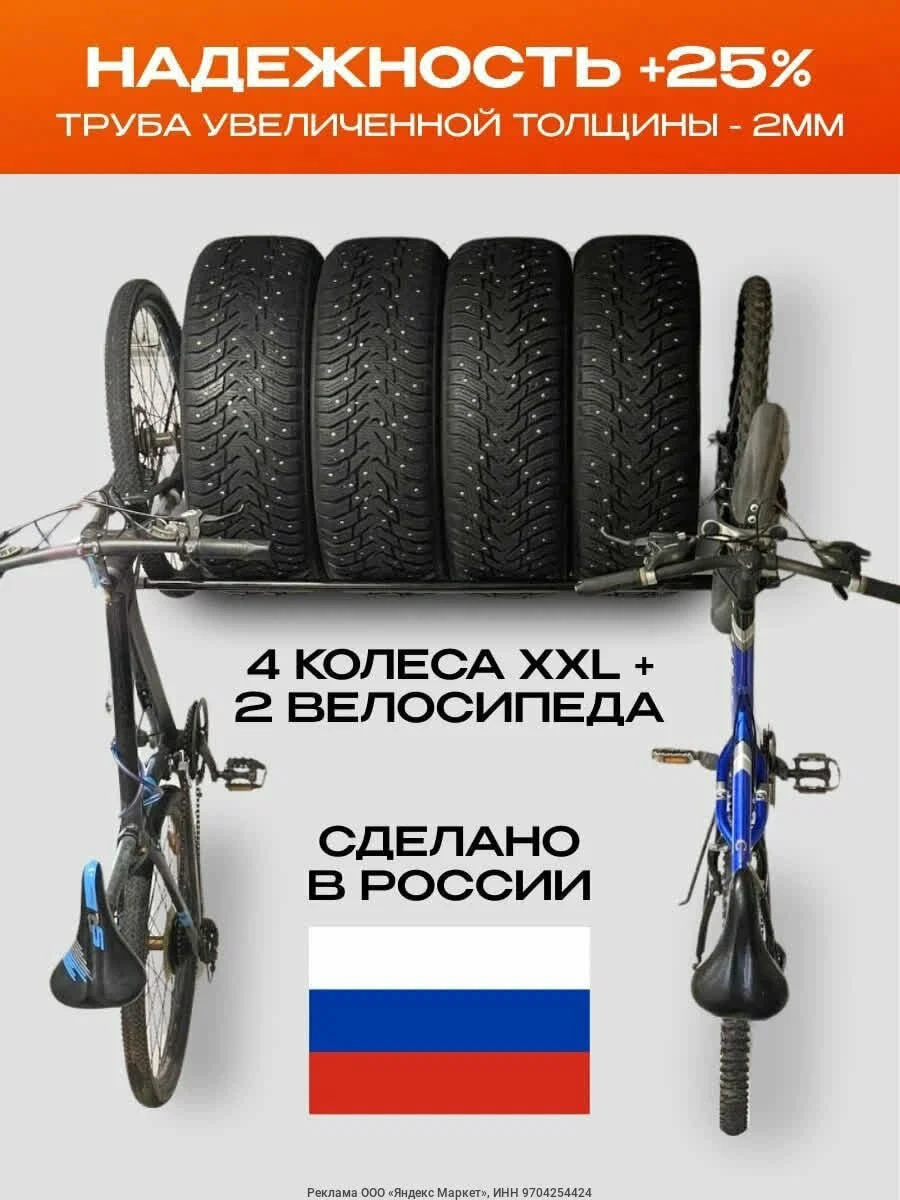 Кронштейн складной усиленный для хранения автомобильных колес (полка) xxl на Яндекс Маркет