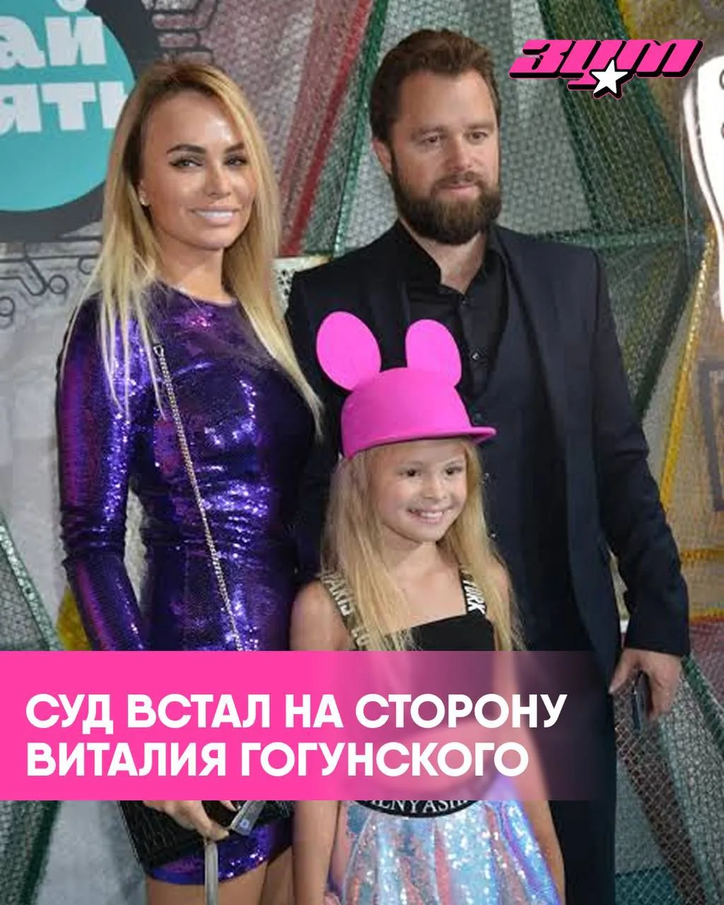 Виталий Гогунский выиграл суд по делу об алиментах 😱