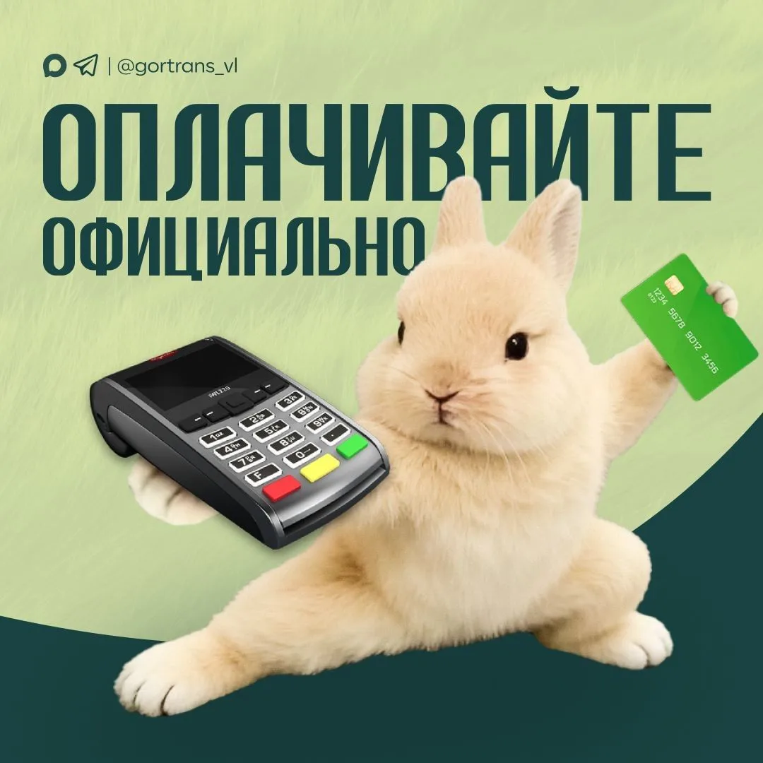🚌 Оплатить проезд стало ещё удобнее!