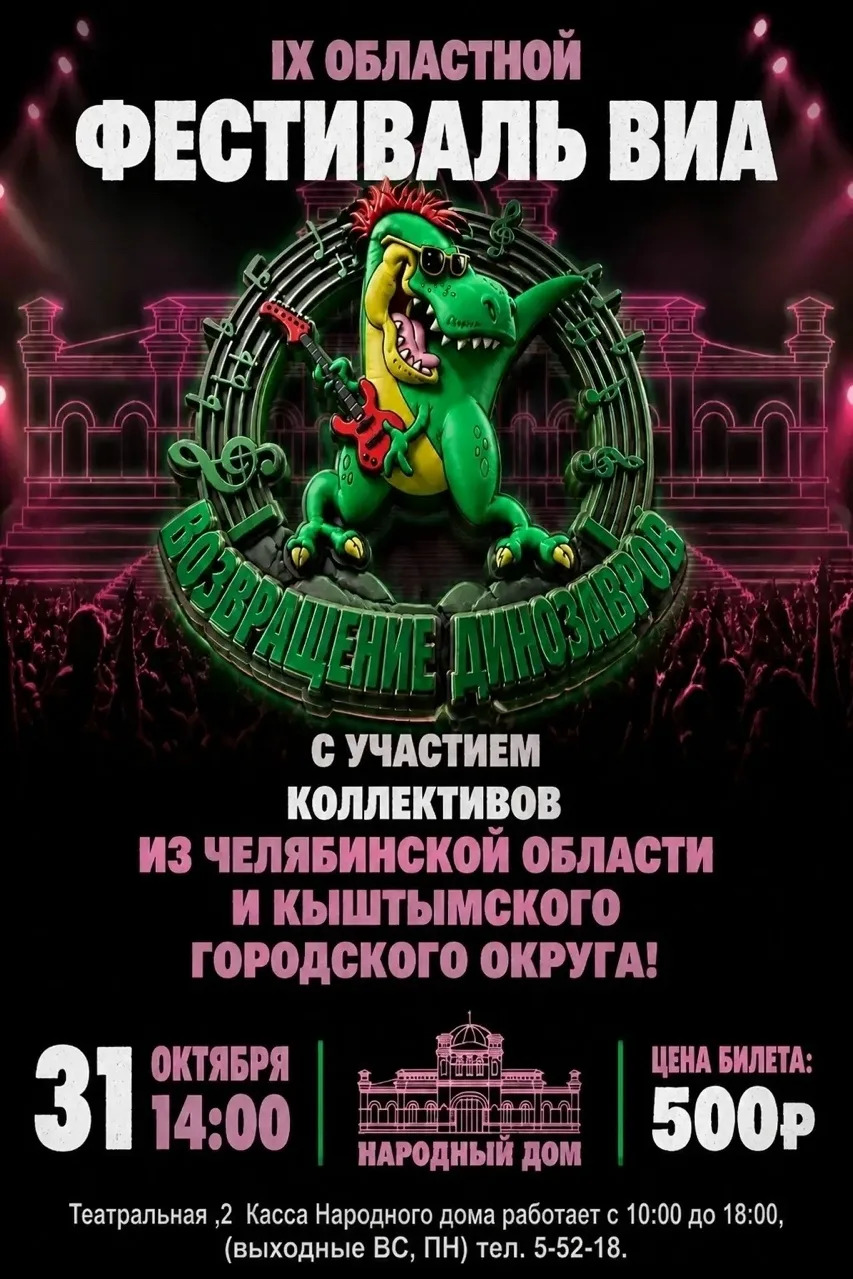 Друзья, а вы когда‑нибудь мечтали услышать, как рычит эпоха, оживая в ритме бас‑гитары ...