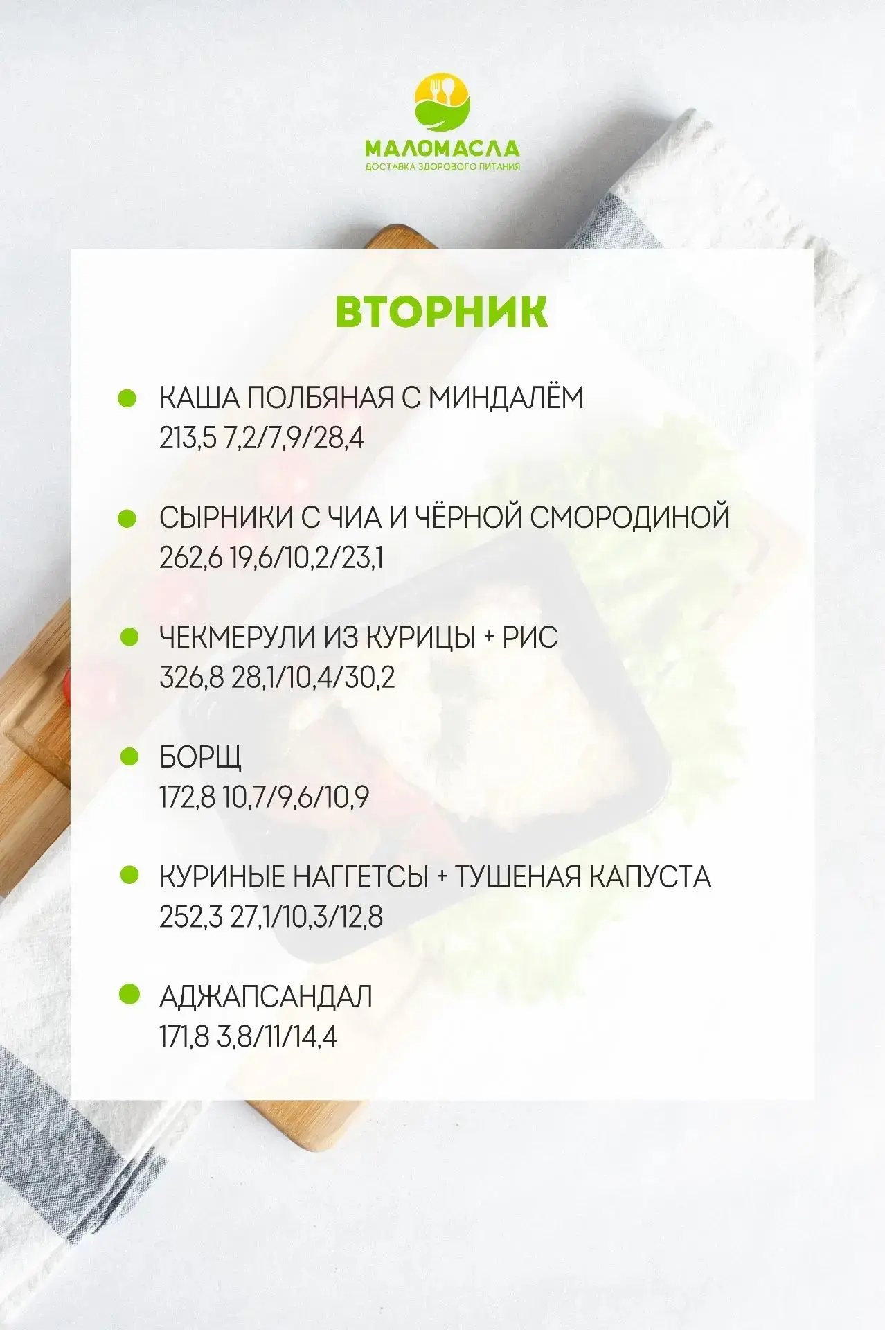 С любовью и заботой о вашем здоровье!💕