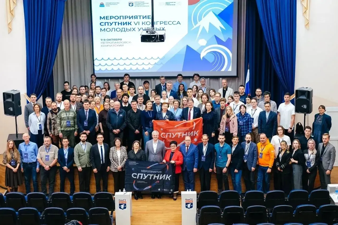 🌋 От мониторинга вулканов до геотермальной энергетики: в КамГУ подвели итоги V меропри...