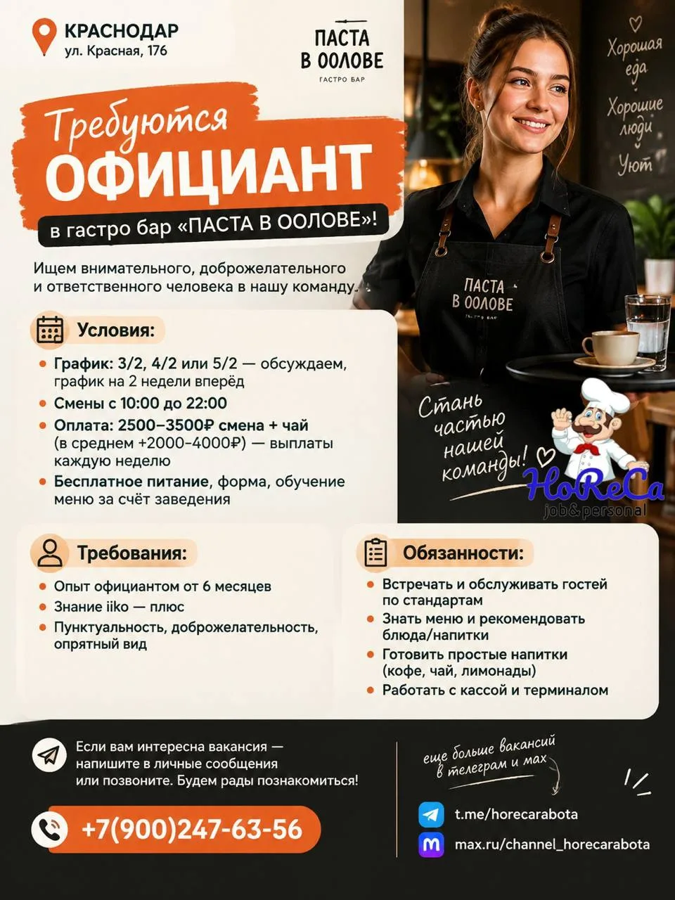📍 КРАСНОДАР