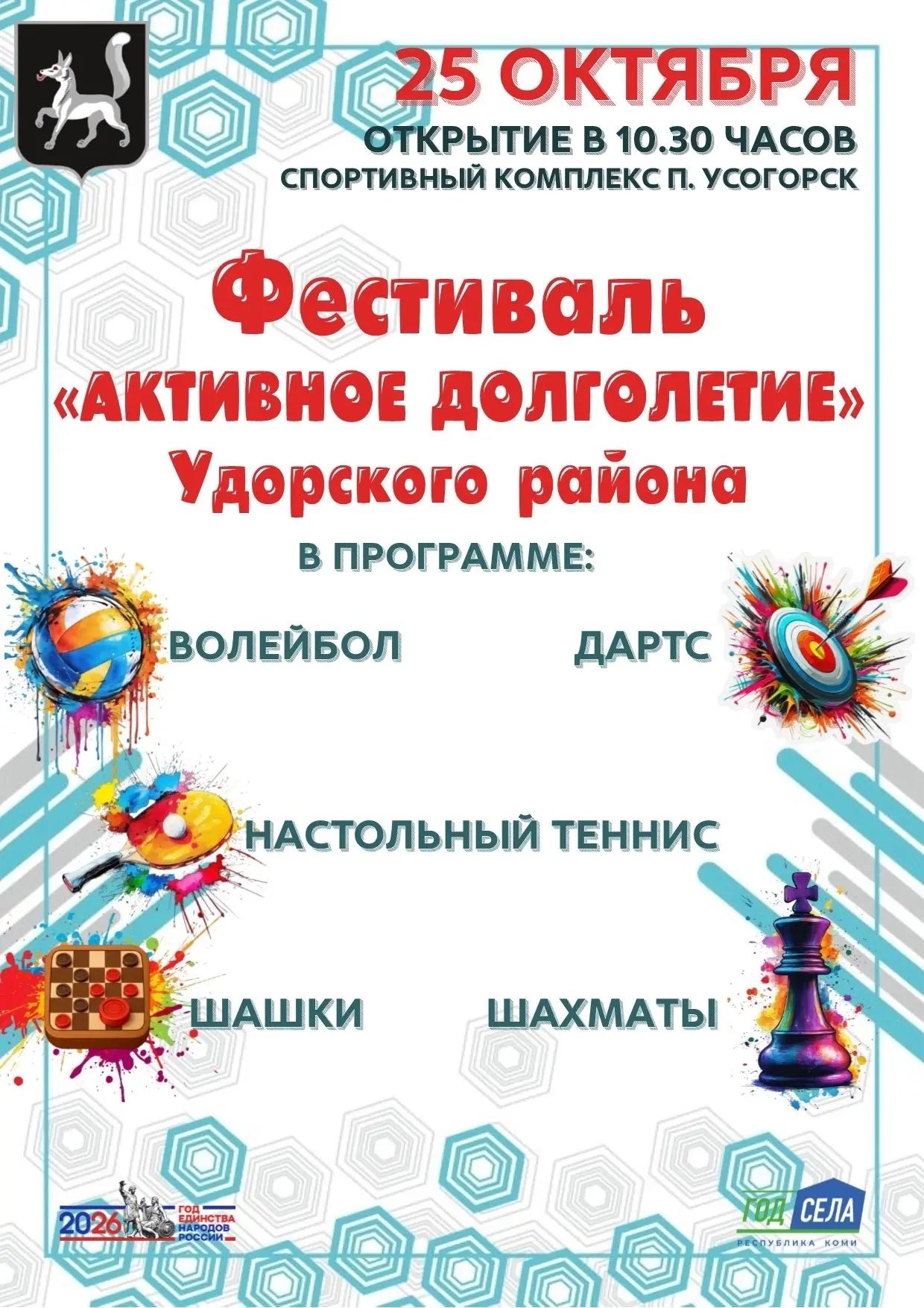 🏆 ВОЗРАСТ – ЭТО НЕ ПРЕГРАДА, А ПРЕИМУЩЕСТВО!