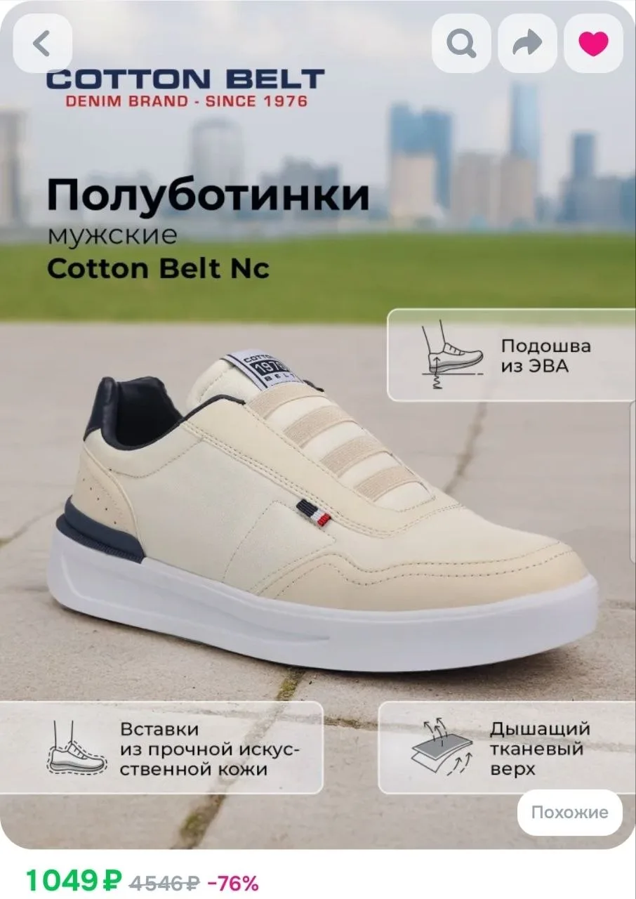 Ботинки Cotton Belt