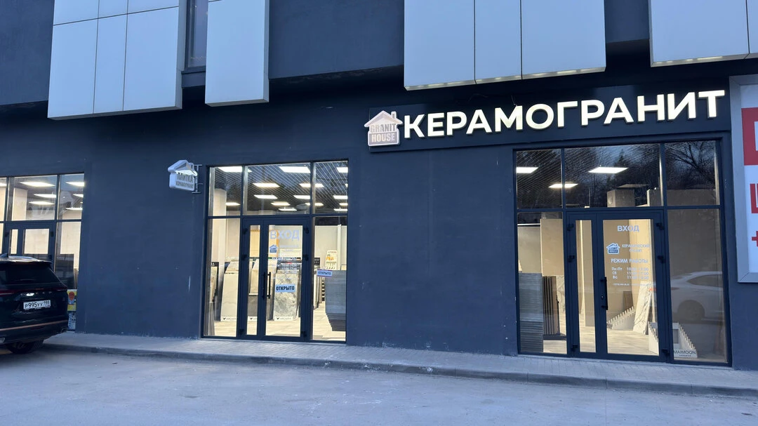 Магазин керамогранита в Симферополе | Гранит Хаус |