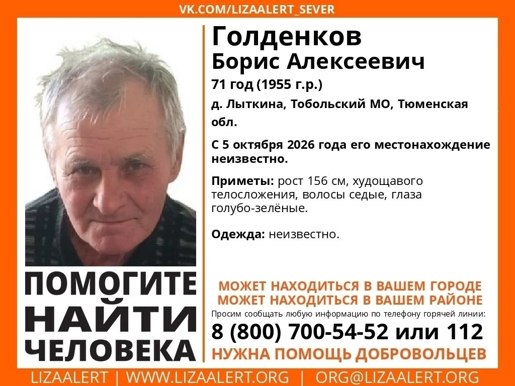 🙏 Помогите найти человека — важна каждая минута!