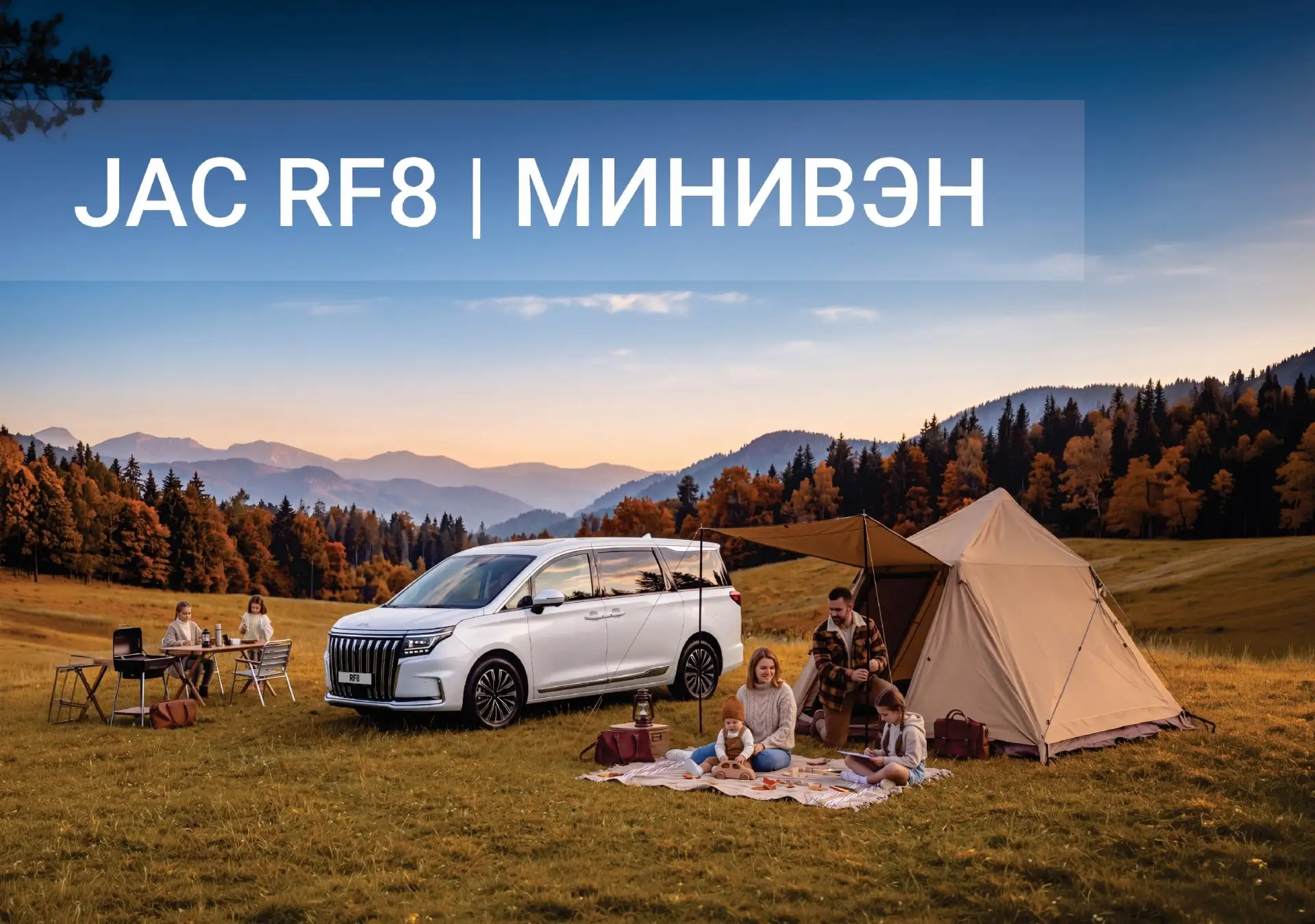 Больше пространства для бизнеса: 4 сценария использования JAC RF8