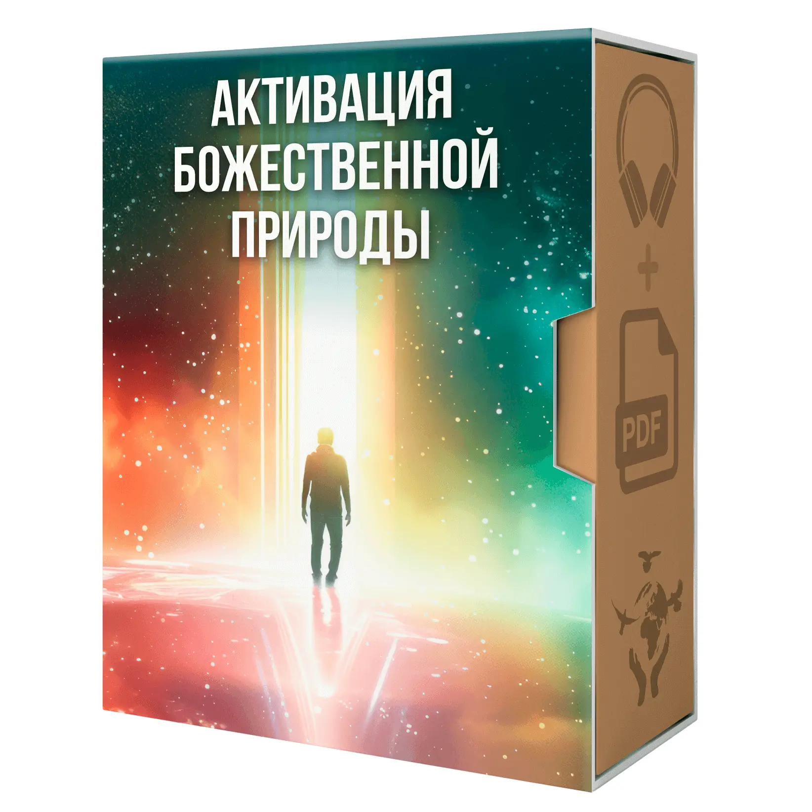 Вы — не просто личность. Вы — луч света, сошедший в материю.