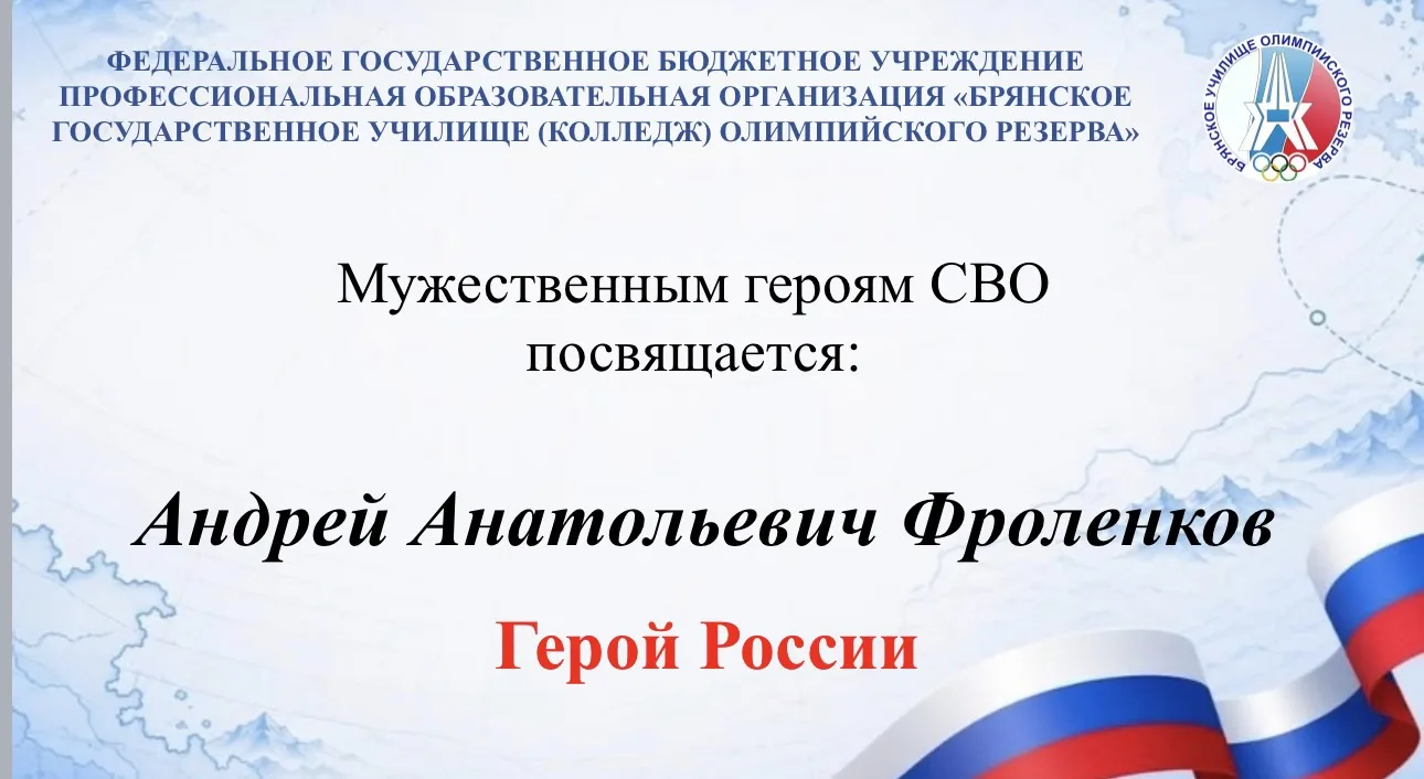 Герои живут среди нас: вспоминаем выступления БГУОР на Всероссийском фестивале УОР! 🇷�...