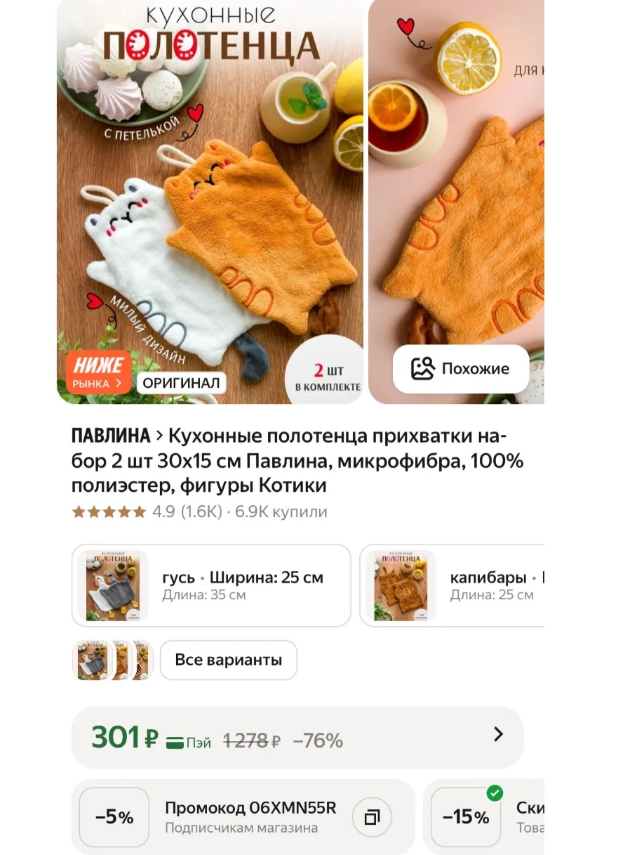 https://market.yandex.ru/cc/BKBj26
