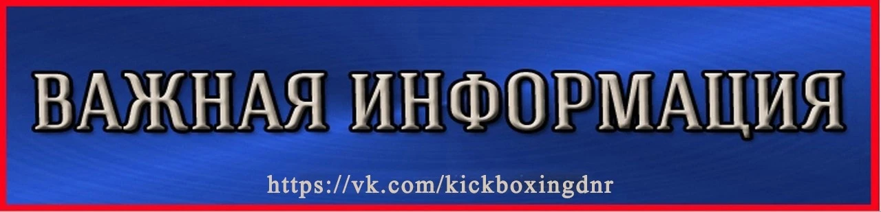 Уважаемые тренеры-преподаватели!