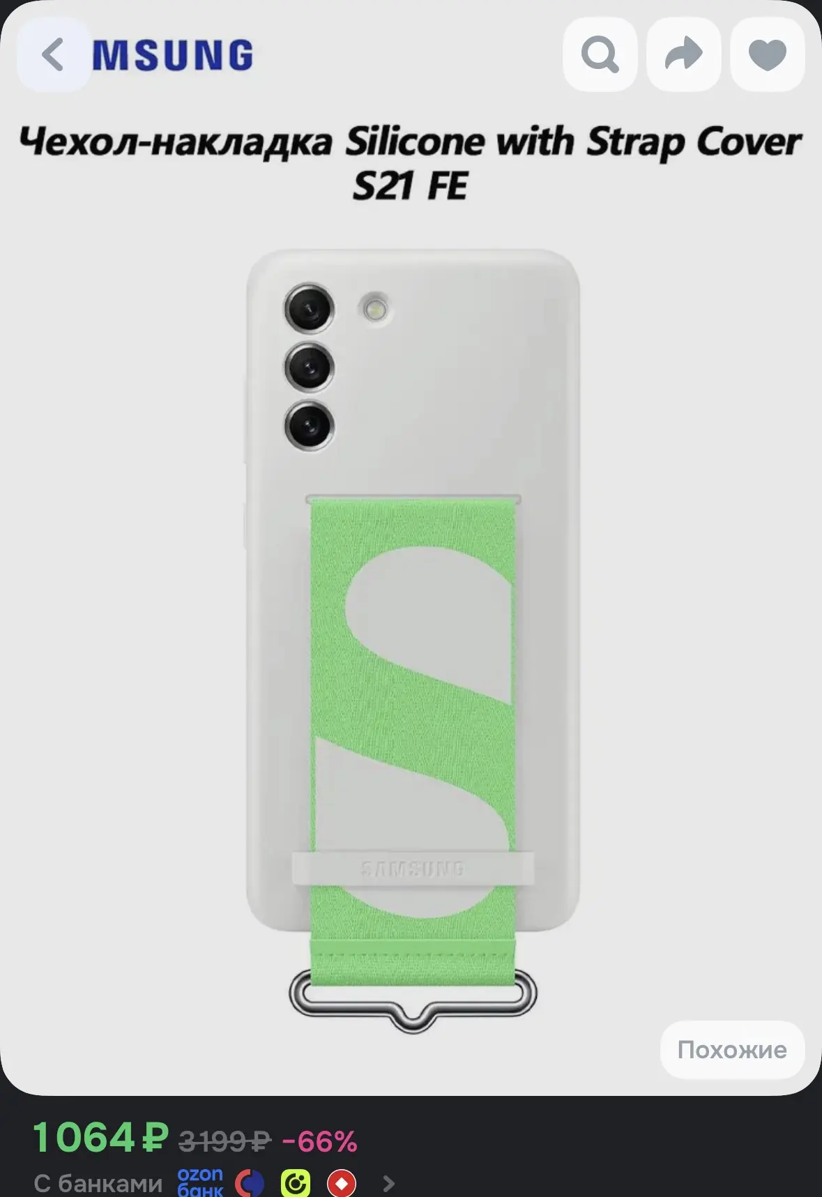 ✅чехол на Самсунг s 21 fe