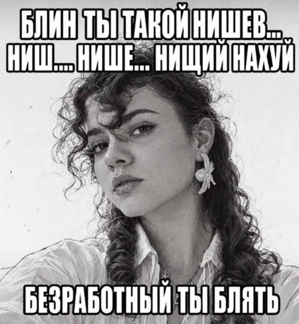 😏