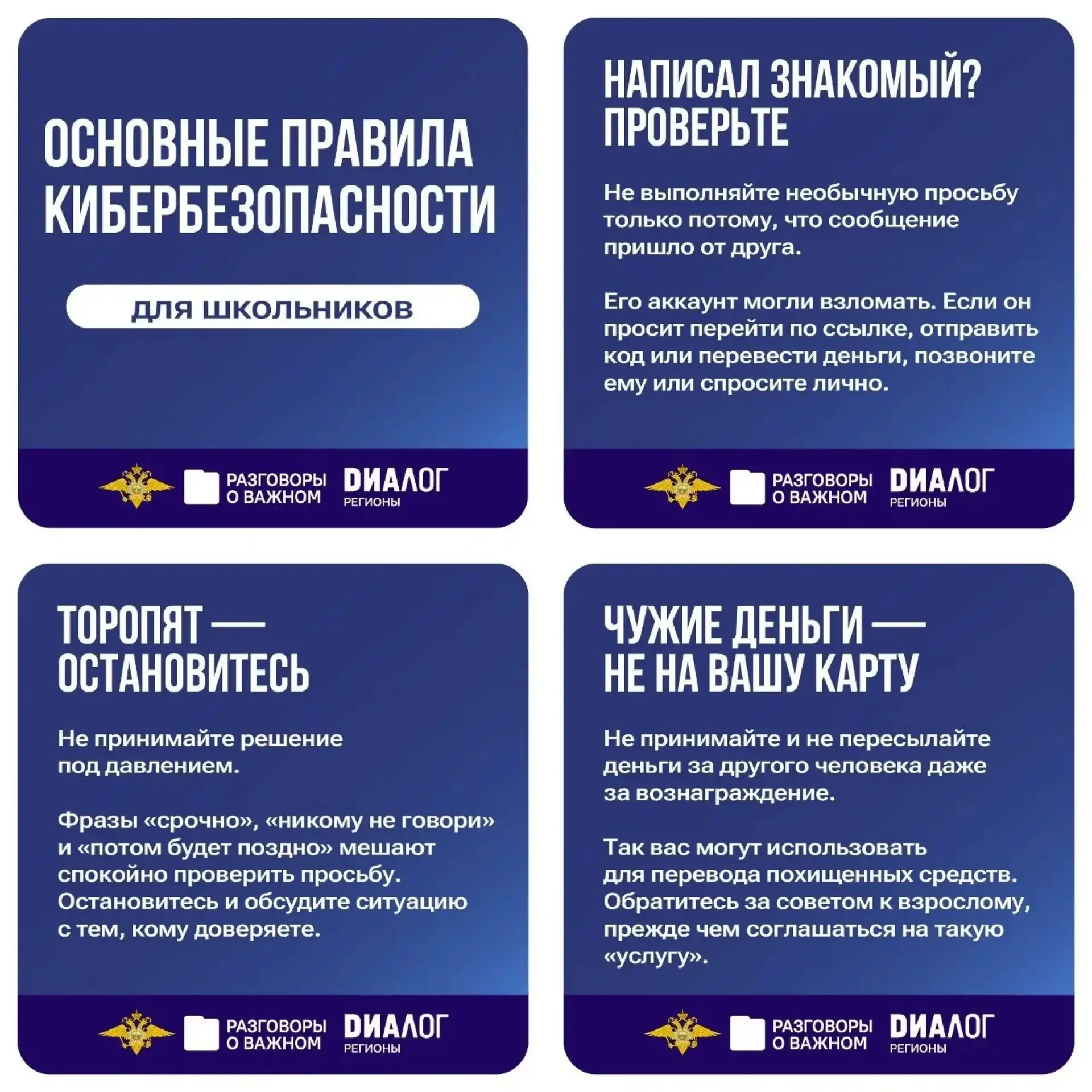 📱В понедельник, 12 октября, во всех школах России состоялось занятие цикла «Разговоры ...
