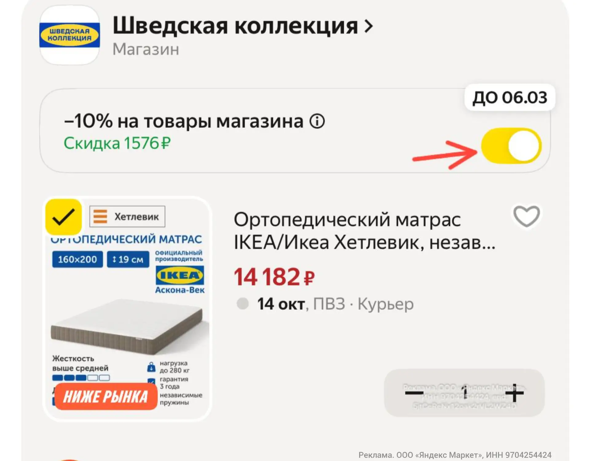 Ортопедический матрас IKEA Хетлевик, 160х200 см ✨
