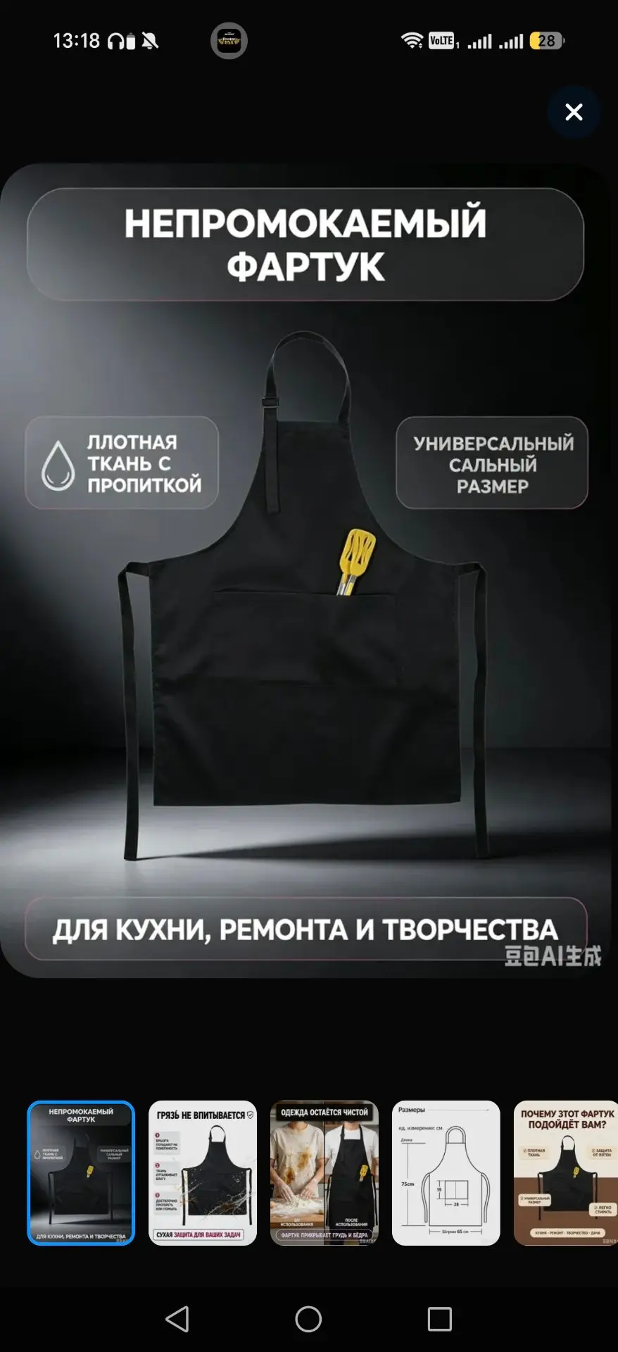 Цена 80