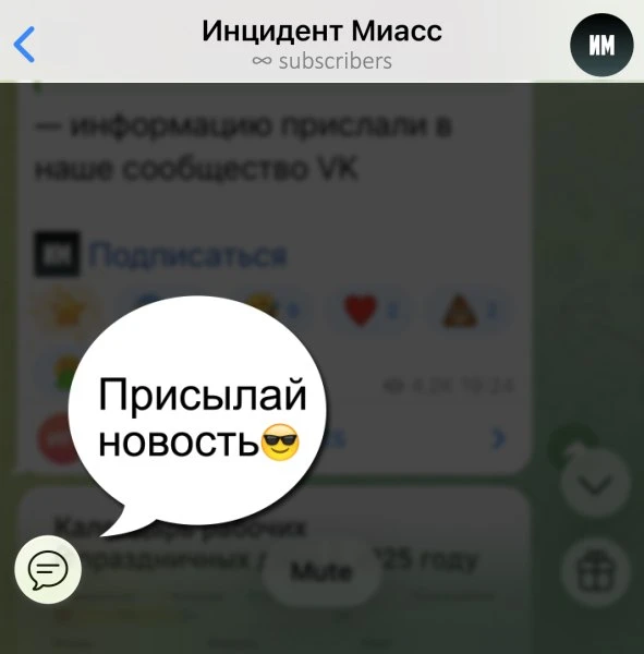 Стали свидетелем инцидента, а может, хотите рассказать о том, что волнует жителей города?
