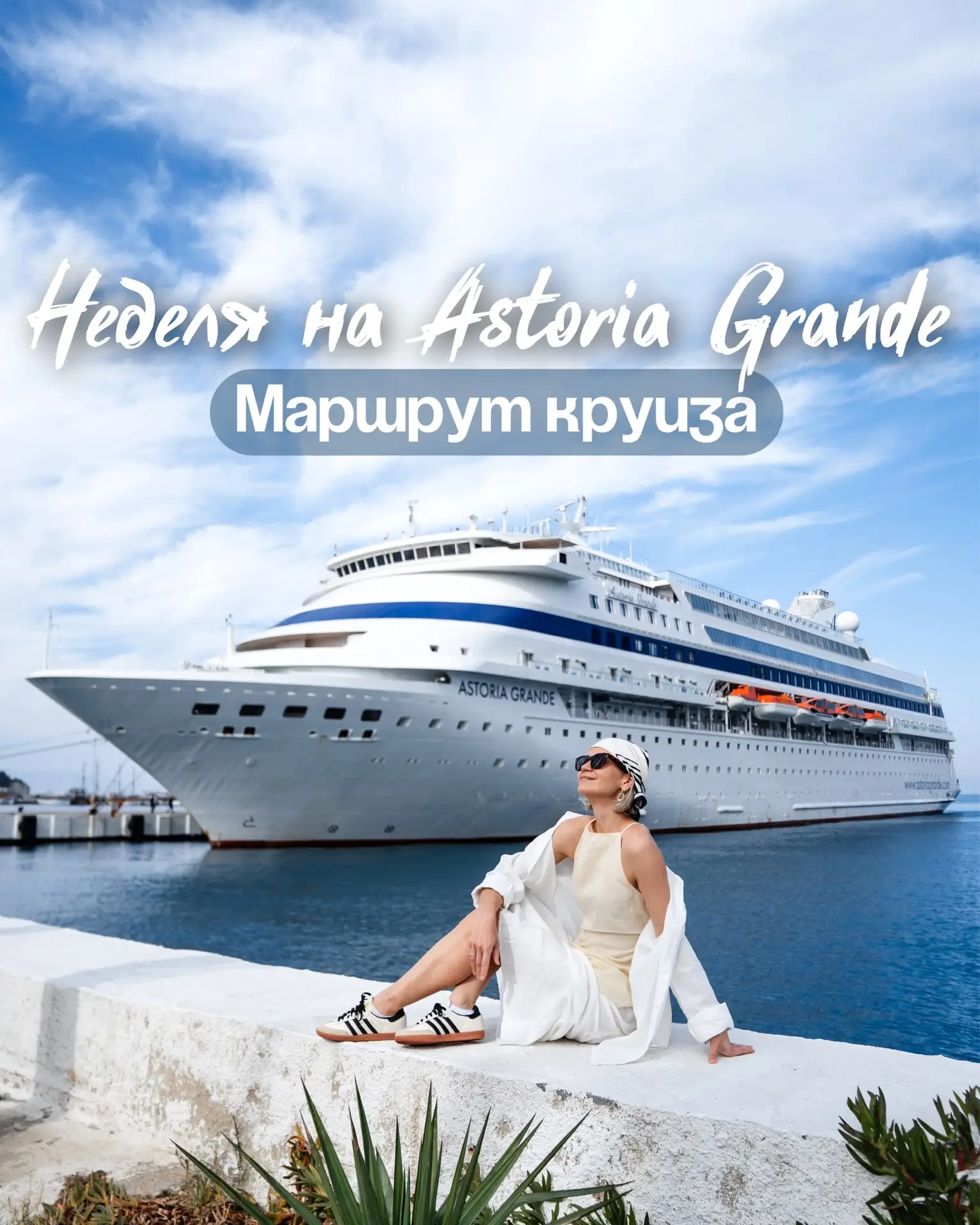 3 из 7 чудес Древнего мира за один круиз! 🛳️ Мы увидели знаменитые египетские пирамиды...